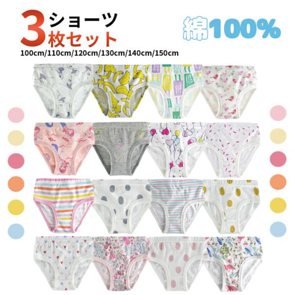女児ショーツ パジャマ キッズの人気商品 通販 価格比較 価格 Com