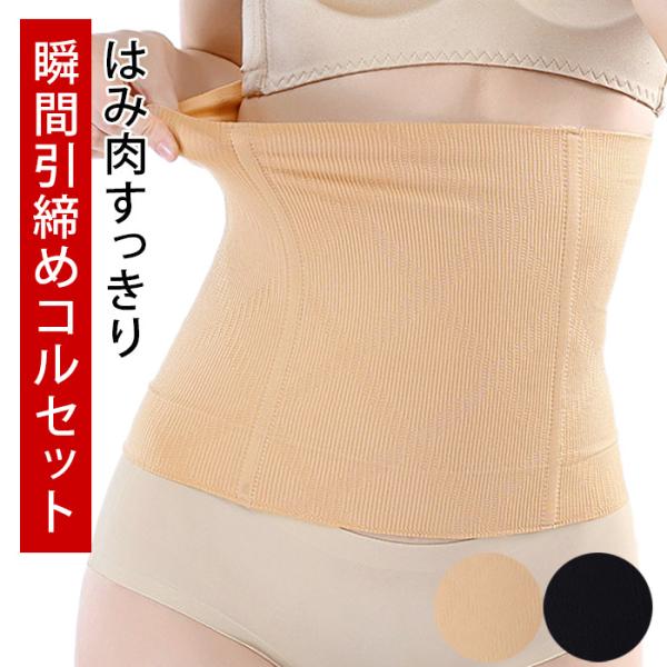 コルセット 美くびれ お腹 引き締め 補正下着 プリンセススリム代用 コルセット 美くびれ お腹 引き締め 補正下着 プリンセススリム代用
