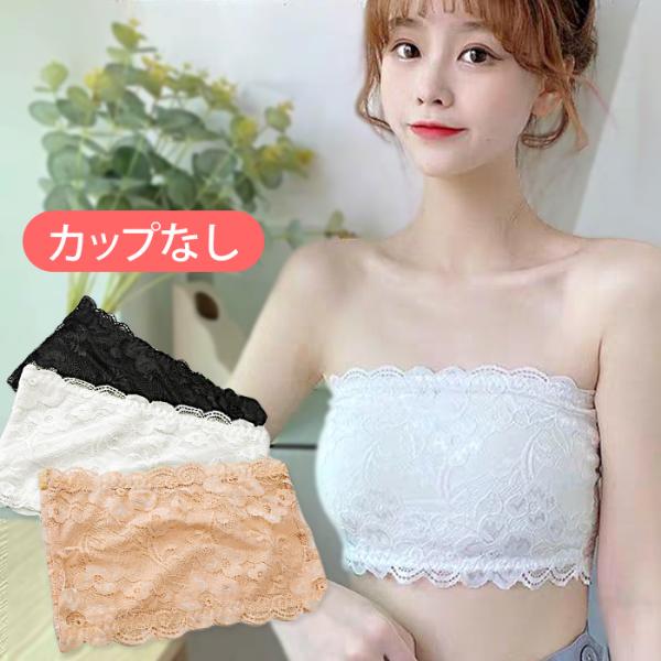 チューブトップベアトップの通販 価格比較 価格 Com