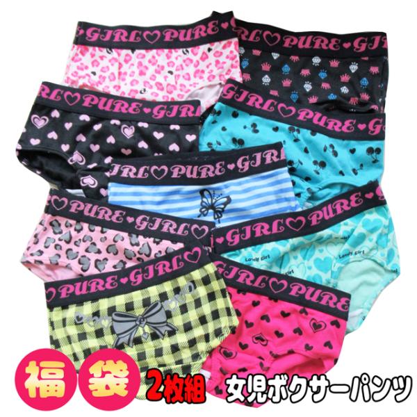 福袋 2枚組 女児ボクサーパンツ ショーツ インナー 下着 女の子 キッズ 肌着 100 160cm Jyo4 Pc5 Buyee Buyee Japanese Proxy Service Buy From Japan Bot Online
