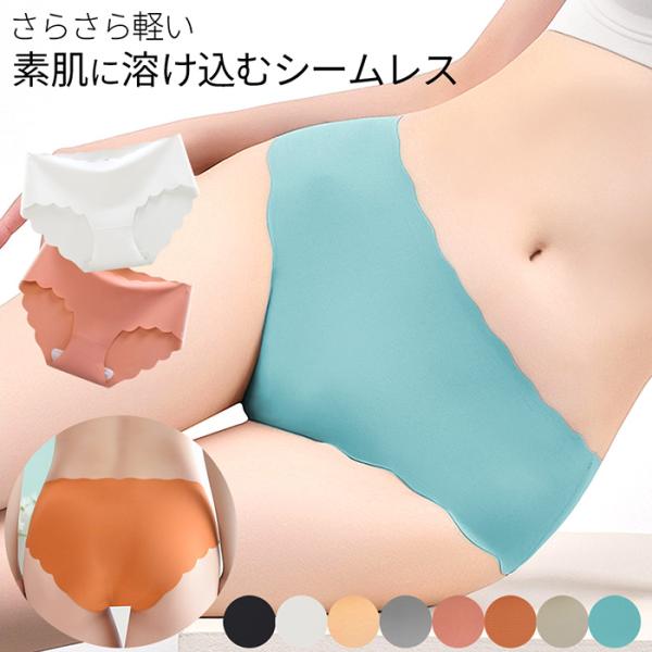ショーツ レディース シームレス フリーカット 無縫製 さらさら 軽い 切りっぱなし スタンダード 股上浅め 大きいサイズ 締め付けない 響かない 黒 白 水色 lf5