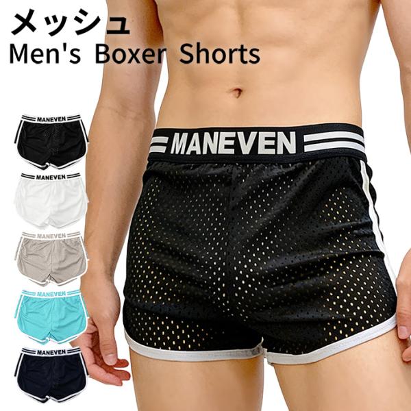 ショートパンツ メッシュトランクス ルームウェア ジム 通気性 快適 涼しい ランニング ジョギング 速乾 軽量 インナー サウナパンツ 大きいサイズ  ms-036
