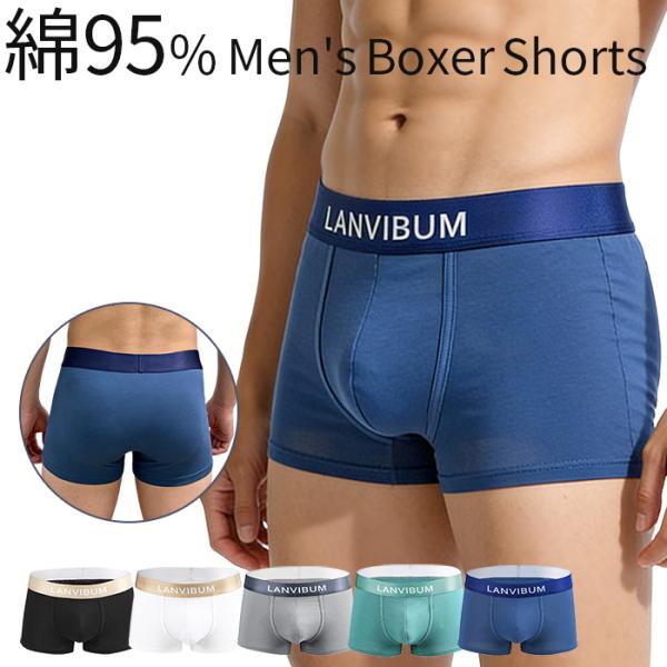 メンズ ボクサーパンツ 綿混 コットン ストレッチ 前閉じ 立体設計 メンズ下着 男性 下着 インナー 通気性 蒸れにくい 無地 かっこいい 大きいサイズ ms-041