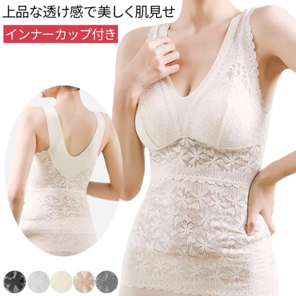 タンクトップ インナー レース  楽盛り カップ付き ノンワイヤー 透ける 花柄 シームレス 大きいサイズ ストレッチ オールシーズン 肌着 黒  白 L-3L rr-003