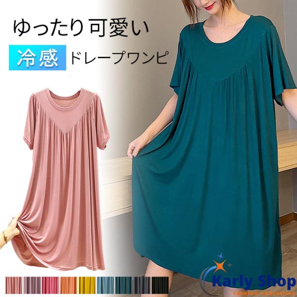 Karly Shop ゆったり ワンピース レディース ルームウェア 半袖 夏 薄手 涼しい 部屋着 大きいサイズ スカート ひざ丈 体型カバー 着痩せ 無地 rr6009