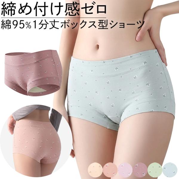 ショーツ レディース 1分丈 綿 ボクサーパンツ ボックスパンツ 締め付けない 敏感肌 蒸れない お尻すっぽり 食い込まない かわいい 小花柄 大きいサイズ rs-037