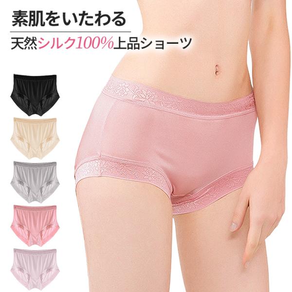 シルク 100％ レディース ショーツ 1分丈 スタンダード レギュラー 高級 レース さらさら 保湿性 吸湿性 肌に優しい 敏感肌 快適 無地 シンプル かわいい rs-049