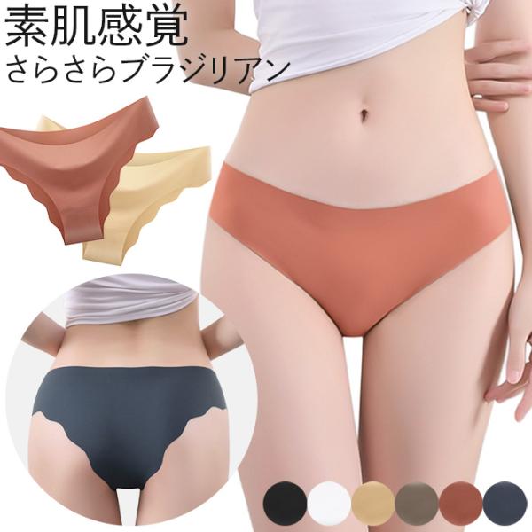 ショーツ ブラジリアン レディース シームレス フリーカット 無縫製 さらさら 薄い 軽い 切りっぱなし ハーフバック 締め付けない 響かない おしゃれ 黒 rs-063
