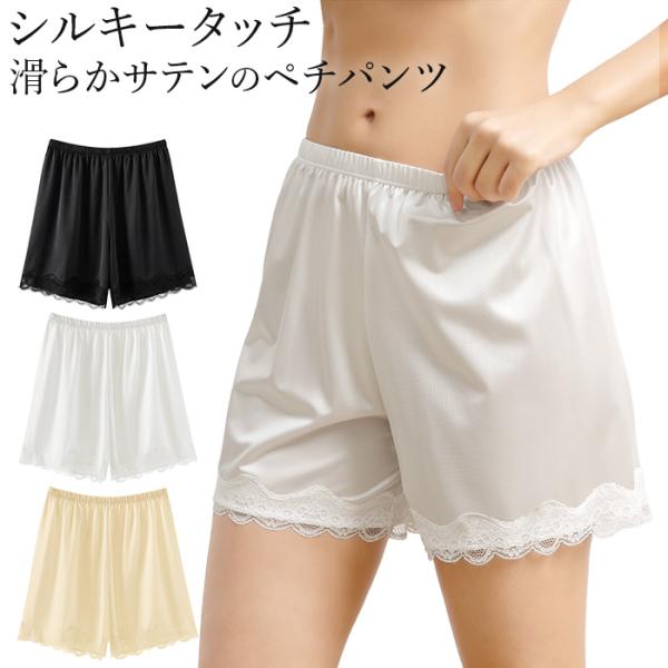 ペチパンツ レディース ペチコート ショート インナーパンツ ナイロンサテン 下着 レース 透け防止 股擦れ防止 静電気防止 サラサラ 可愛い 大きいサイズrs-065