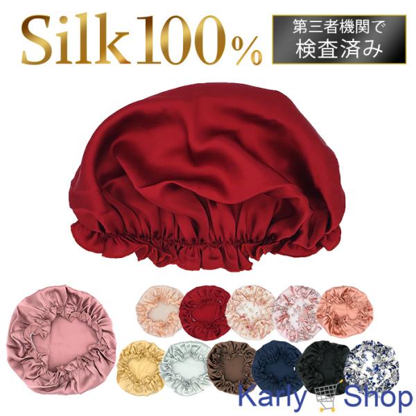 【カーリーショップ特価商品】・もう始めてる？話題のナイトキャップ・ただかぶって眠るだけ！髪をツルツル・すべすべにしてくれる驚きのアイテム・ナイトキャップを被ることで髪や頭皮は適度な湿度を保ち、乾燥を防ぐことで湿疹やフケを抑え、髪はしっとりと...