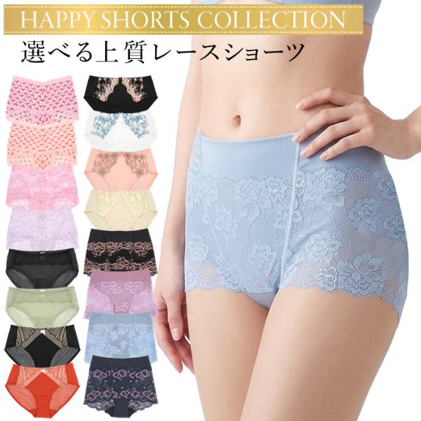 ショーツ レディース レース スタンダード 深ばき すっぽり 高級 高品質 上品 高見え エレガント ランジェリー パンティ おしゃれ かわいい 在庫限り wq-001