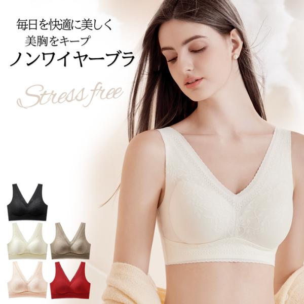 ・毎日着たくなる、花柄×シームレスブラ・ノンワイヤーで締め付け感ゼロ、長時間でも快適な着け心地・脇高設計でサイドすっきり、脇肉をしっかりカバー・伸縮素材でボディに快適フィット ・幅広ストラップで肩への食い込み軽減・ズレないようにパッドの下部...