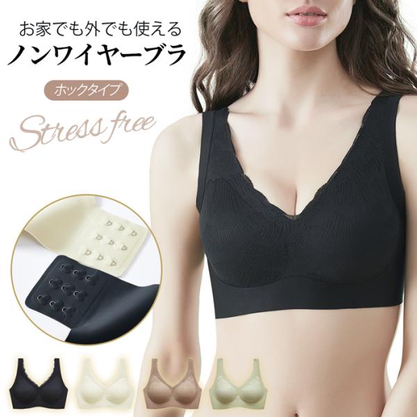 ・一体型パッド入り 快適に過ごせるシームレスブラ・ノンワイヤーで締め付け感ゼロ、長時間でも快適な着け心地・シンプルなデザインながらも、レースをあしらい大人かわいい雰囲気に・脇高設計でサイドすっきり、脇肉をしっかりカバー・伸縮素材でボディに快...