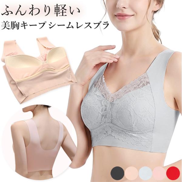 ブラジャー ノンワイヤーブラ ナイトブラ シームレス ストレッチ 脇高 3Dカップ 横流れ防止 さらさら 軽い 薄い さらさら 大きいサイズ レース かわいい as-035