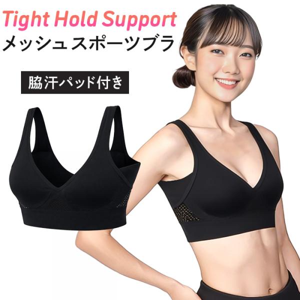スポーツブラ ノンワイヤー 脇汗パッド付き メッシュ生地 防水布 通気 伸縮 汗染み防止 ブラジャー ナイトブラ スポブラ オールシーズン ブラック 黒 ha-010