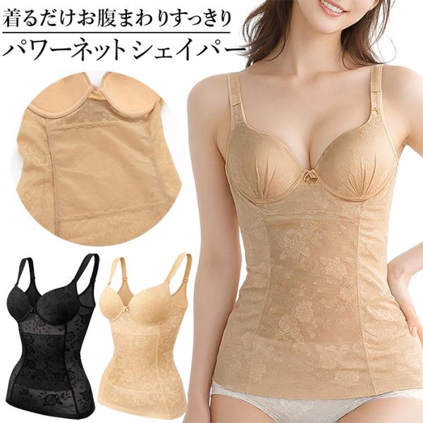 補整下着 レディース ボディシェイパー カップ付き ボディスーツ メッシュ 花柄レース パワーネット クロス構造 お腹引き締め 姿勢補正 細見え 黒 肌色 ih-007