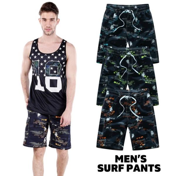【売り尽くし大特価！】メンズサーフパンツ・メンズ水着。吸汗速乾素材でアクティブに楽しめる・飾りひものため、ウエスト周りの調整はできません・インナーメッシュパンツ付き<br>　肌に生地がまとわりつくことなくサラッとした着心地が継続...