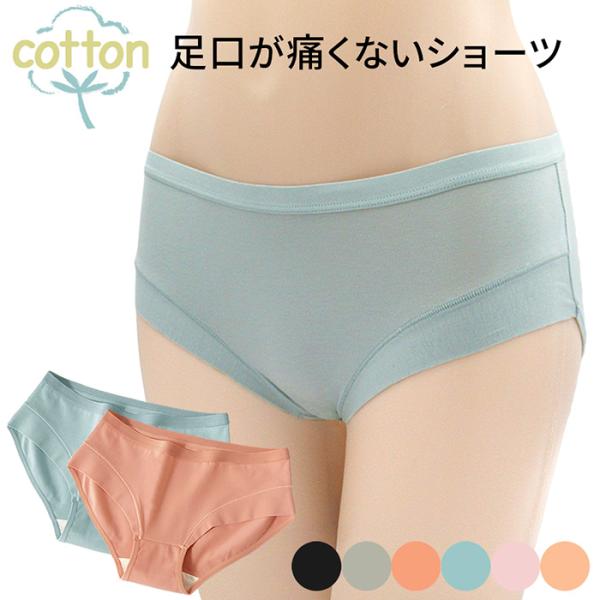 ショーツ レディース スタンダード 綿95% 快適 締め付けない 足口痛くない 食い込まない ゴムなし 大きいサイズ 女性 コットン M L LL 3L 4L 黒 橙 青 rs-001