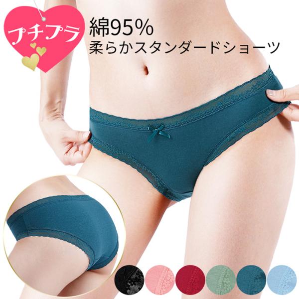 スタンダードショーツ 綿 レディース 無地 シンプル カワイイ ストレッチ ローライズ レース リボン 下着 M L LL 黒 赤 緑 青 rs-025