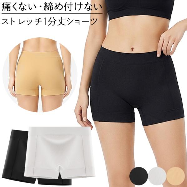 ショーツ レディース ボクサーパンツ ボックスショーツ クロッチ綿100% 1分丈 伸縮性 伸びる ツルツル さらさら 大きいサイズ インナー ブラック rs-056