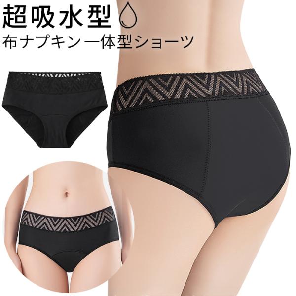 吸水ショーツ レディース 深ばき シームレス風 ナイロン 綿クロッチ 防水構造 生理用 尿もれ 安心 フィット 黒 rs10027