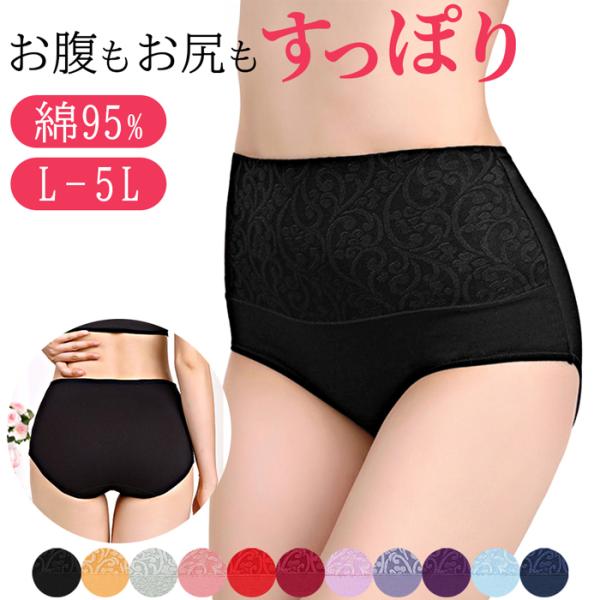 ・お腹とお尻をやさしく包み込む、安心の深ばきショーツ・ほどよいホールド感と快適な履き心地で、リピーター続出の人気アイテム・冷えを防ぎつつ、ウエストまわりのお肉もすっきりカバー・伸縮性抜群のストレッチ素材で、よく伸びて動きやすい・柔らかく厚み...