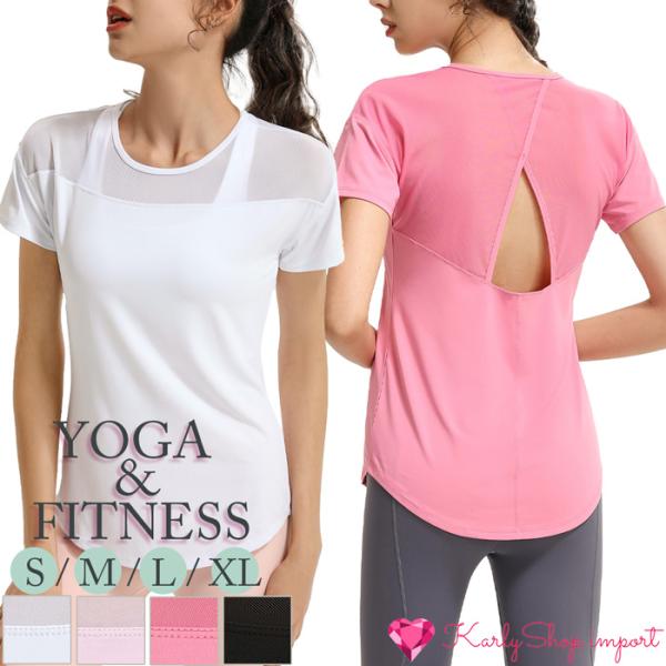 ・KarlyShop import オリジナルブランド【 Honey Honey 】・ちらりと見える背中がかっこいいヨガTシャツ・オープンバックデザインなので身に着けるインナーによって、いろんなコーデを楽しめます・ハーフトップやレギンスとの...