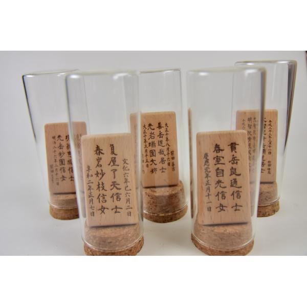 お客様からの要望により生まれた世界最小クラスのコンパクトな位牌です戒名をお彫りしてから発送いたします印刷ではなく細かな木彫りのご位牌ですとても小さくコンパクトですので仏壇のないご家庭でも省スペースでお祀りできますペット用として、また墓じまい...