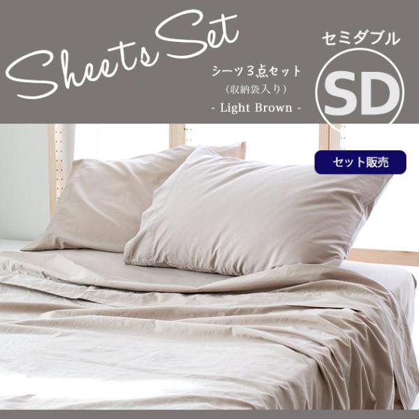 シーツ 3点セット セミダブル Vintage Wash 白 ホワイト ライトブラウン インド綿100 おしゃれ Buyee Buyee Japanese Proxy Service Buy From Japan Bot Online