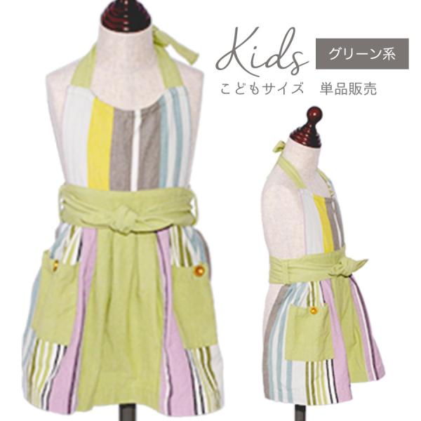 エプロン キッズ 女の子 ワンピース インド綿100 ストライプ