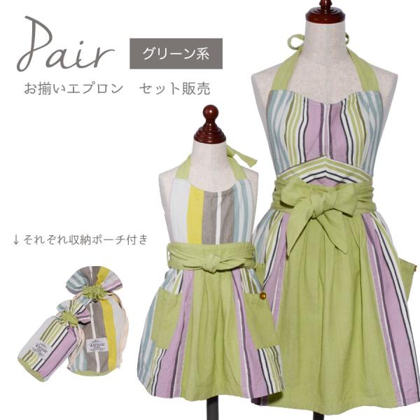 エプロン 親子ペア ワンピース インド綿100 ストライプ ペアルック おしゃれ かわいい ナチュラル Buyee Buyee Japanese Proxy Service Buy From Japan Bot Online