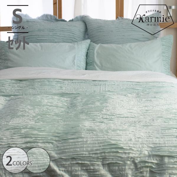 布団カバー ベッドカバー 3点セット シングル Riffle ホワイト アクアマリン フリル インド綿100 おしゃれ かわいい Buyee Buyee Japanese Proxy Service Buy From Japan Bot Online