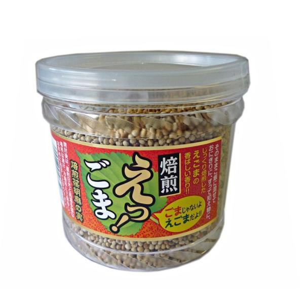 すぐに使える焙煎えごまの実♪　えっ！ごま　６個セットで本州送料無料