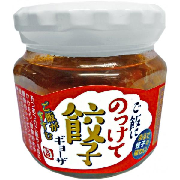 話題のご飯にかけるギョーザ「ご飯にのっけて餃子」　チョイ足し餃子風万能だれ　５個セットで本州送料無料