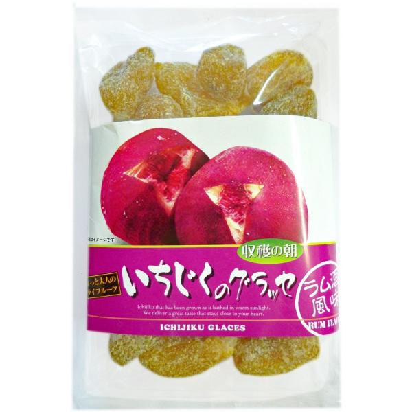 ラム酒の風味がきいた、食物繊維たっぷりな　いちじくのグラッセ　