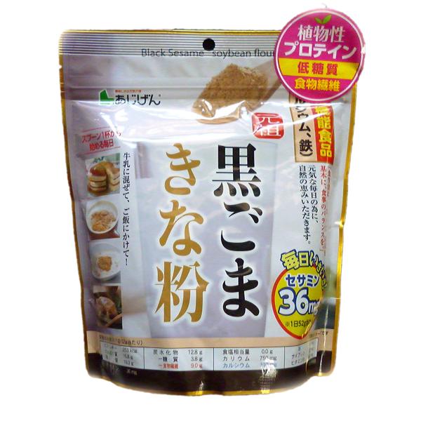 大豆とゴマを毎日の健康に！黒ごまきな粉　５個セットで本州送料無料