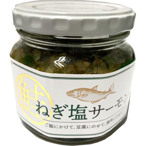 ねぎの食感と鮭の旨味が癖になる  ねぎ塩サーモン