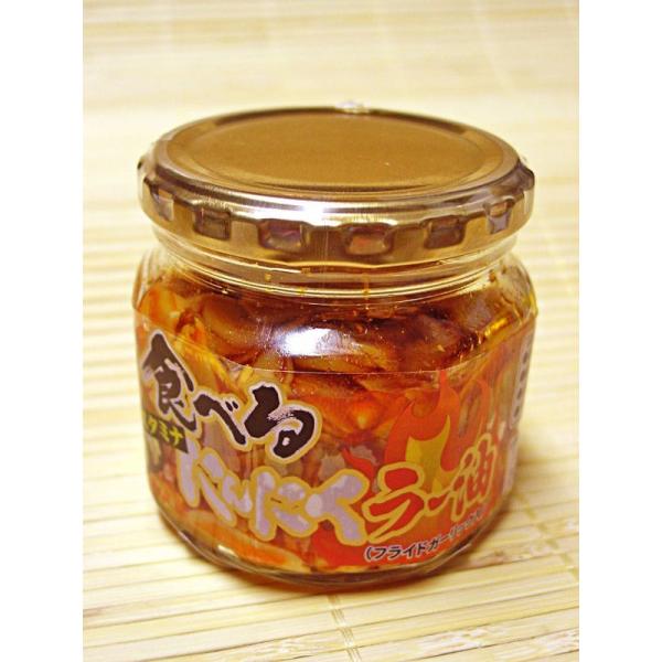 ちょっと辛いけどそれが旨さの秘訣！食べるスタミナにんにくラー油 フライドガーリック入り　１５個セットで送料無料（沖縄・離島を除く）＆特別感謝価格