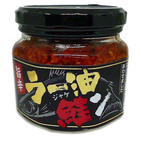 ラー油の辛さと鮭の旨味が最高！　旨辛　ラー油鮭ン(ラーユジャケン）　６個セットで本州送料無料