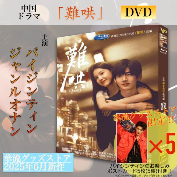 mg43  深夜食堂1・2・4～20巻19巻セット 華流  中国ドラマ  DVD mg43 深夜食堂1・2・4～20巻19巻セット 華流 中国ドラマ DVD