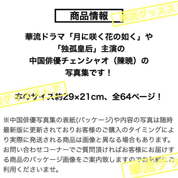 karyu-goods-store_book-chenxiao_1