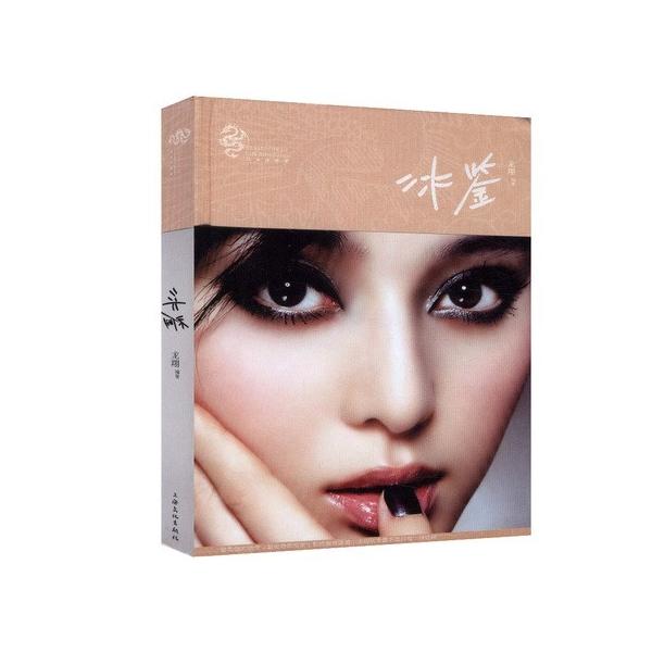 ワゴンセール6600円→4600円】中国俳優ファンビンビン エッセイ