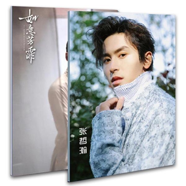 チャンジャーハン 写真集 ヒヤシンス 山河令 張哲瀚 藍風的信 チャンジャーハン 写真集 ヒヤシンス 山河令 張哲瀚 藍風的信