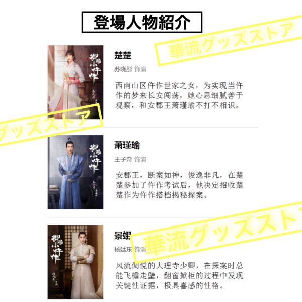 karyu-goods-store_br-yucixiaowuzuo_2