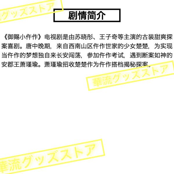 karyu-goods-store_br-yucixiaowuzuo_3