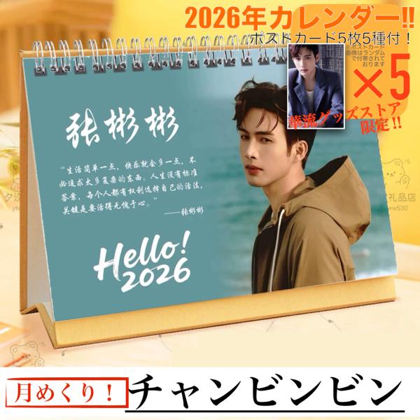 karyu-goods-store_calendar-