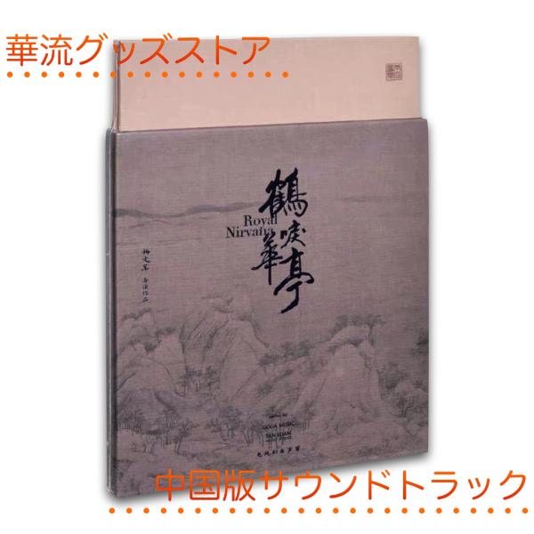 ONER 中国 中華ドル CD 鏡像馬戯団 ONER 中国 中華ドル CD 鏡像馬戯団 ONER 中国 中華ドル CD 鏡像