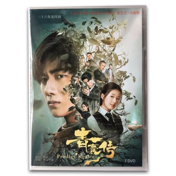 中国ドラマdvd日本語字幕全話 Dvd 映像ソフト みんな探してる人気モノ