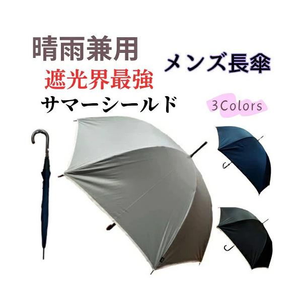 ★新品★Blao　晴雨兼用　日傘　１級遮光　遮熱効果　サマーシールド　軽量　刺繍 楽天市場】BLAO ブラオ 傘 折りたたみ 日傘 晴雨兼用 一級遮光