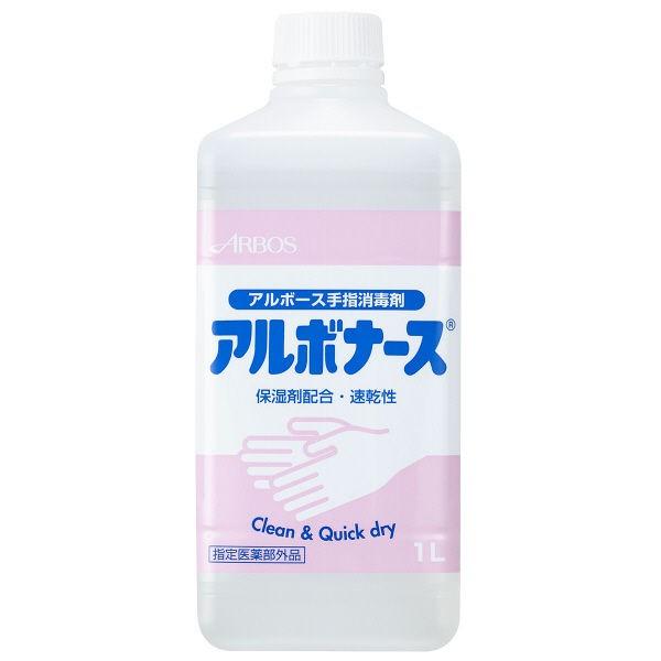 手指消毒剤 ノズル無し アルボナース 1L 付け替え用 指定医薬部外品